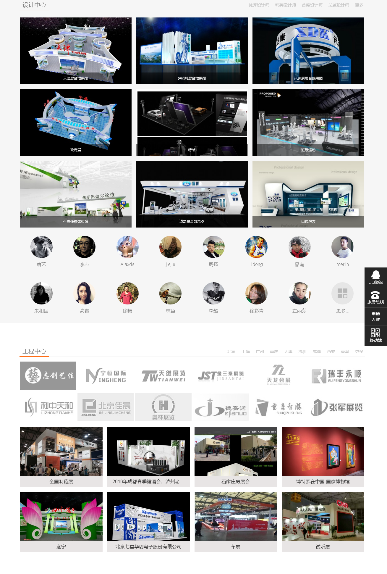 展裝設(shè)計搭建_展裝設(shè)計師_搭建工廠_一路展展裝網(wǎng)_03.png