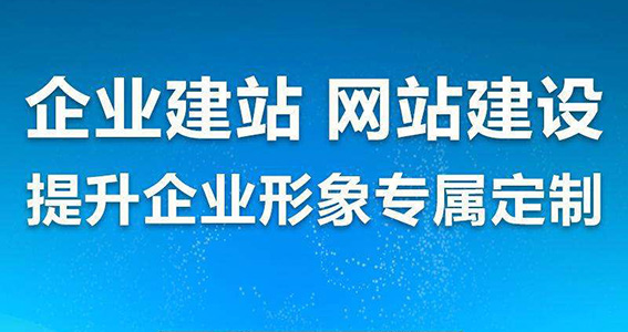 企業網站提升企業形象.jpg