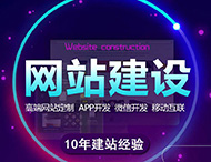 鄭州網(wǎng)站建設(shè)時要注意的問題