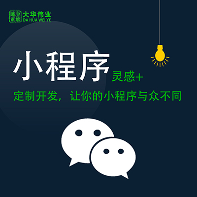 鄭州小程序開(kāi)發(fā).jpg