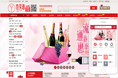 也買酒網(wǎng)