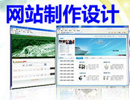 如何選擇合適的網站制作公司？