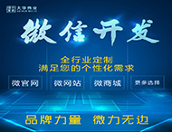 鄭州微信開發公司有哪些優勢？
