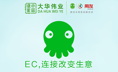ec營(yíng)客通企業(yè)銷售管理軟件.jpg