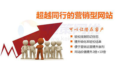 鄭州網(wǎng)站制作：營(yíng)銷型網(wǎng)站有哪些特點(diǎn).jpg