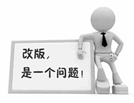 鄭州網(wǎng)站建設(shè)：網(wǎng)站怎樣改版才不影響網(wǎng)站排名？