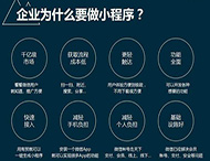 微信小程序如何幫助實體店發展？