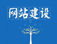 鄭州網(wǎng)站制作：網(wǎng)頁設(shè)計技巧有哪些？