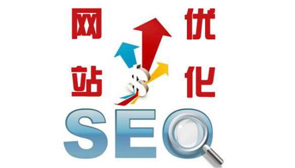 企業(yè)網(wǎng)站建成后為何要做SEO優(yōu)化.jpg