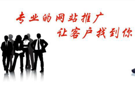 淺談中小企業(yè)進行網(wǎng)站推廣的幾點益處.jpg