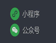 用公眾號推廣小程序就用這5點(diǎn)，準(zhǔn)沒錯(cuò)