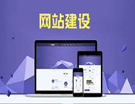 企業(yè)年前做好網(wǎng)站有哪些利好？