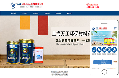 上海萬工環保材料有限公司