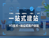 獨立網(wǎng)站建設(shè)具備哪些優(yōu)勢？