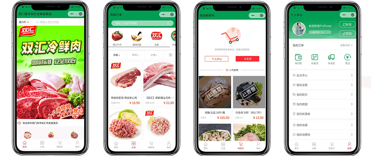 03果蔬生鮮、西門菜市雙匯肉類直營(yíng)店.jpg