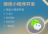 微信小程序和公眾號關聯都有哪些好處？
