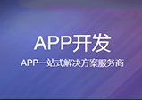 物業軟件開發的留意事項