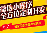 微信商城小程序開(kāi)發(fā)有什么好處？