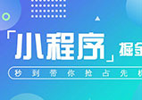 微信小程序開(kāi)發(fā)為什么選定制的？