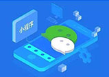 微信商城小程序開(kāi)發(fā)功能簡(jiǎn)介