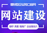 營銷網站建設有什么優勢？