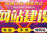 定制網(wǎng)站建設(shè)有什么優(yōu)勢(shì)？企業(yè)為什么選擇開發(fā)定制網(wǎng)站？