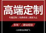 河南網(wǎng)站建設(shè)設(shè)計(jì)時(shí)需要注意哪些問題？
